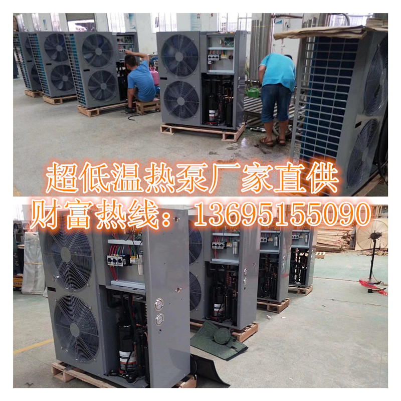 超低溫熱泵廠家 超低溫熱泵廠家