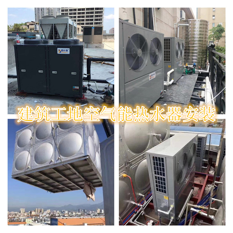 建筑工地熱水器 建筑工地熱水器